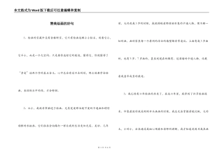 赞美绘画的好句