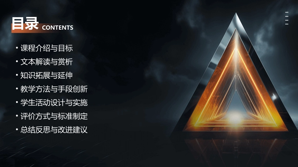 《怀念母亲》教案(优秀)_第2页