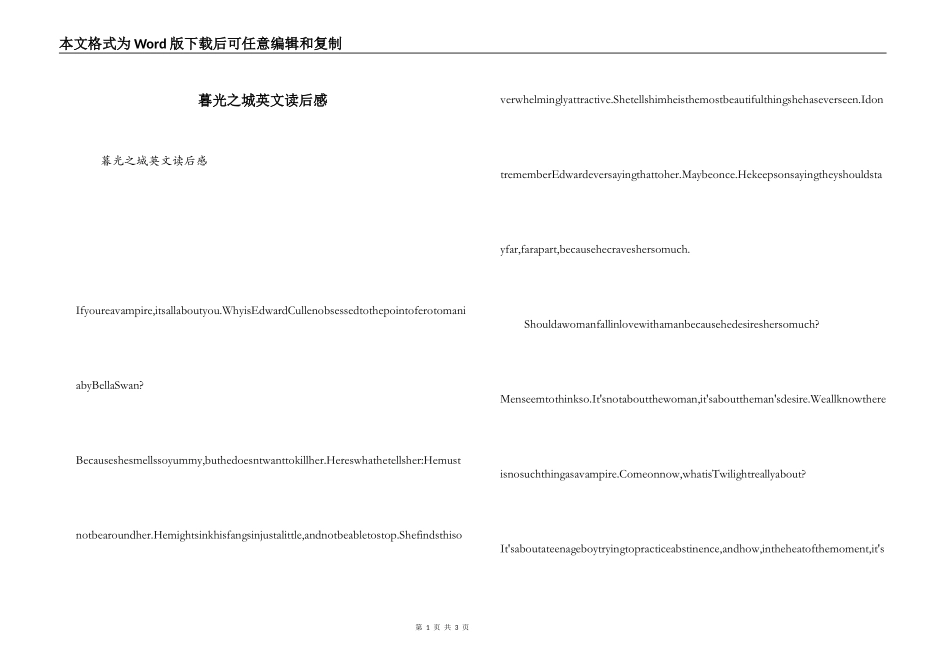 暮光之城英文读后感_第1页