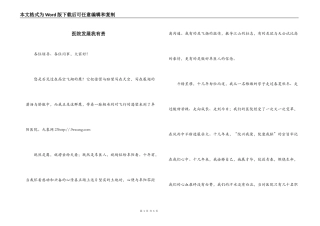 医院发展我有责