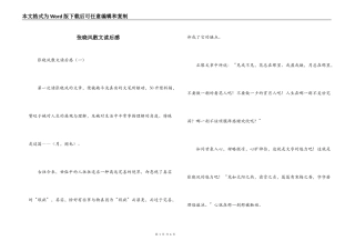 张晓风散文读后感_1