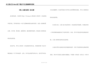 《海上电影地图》读后感