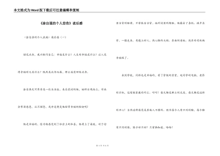 《涂自强的个人悲伤》读后感