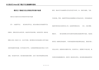 教你五个基础方法让你轻松学好高中地理