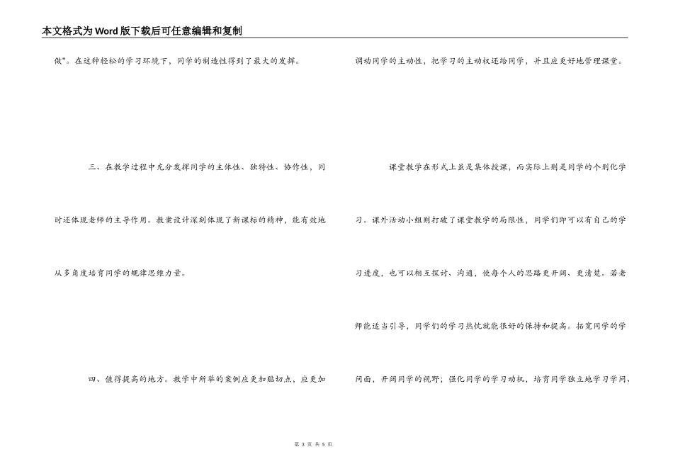 职业学校汽修专业教学模式反思_第3页