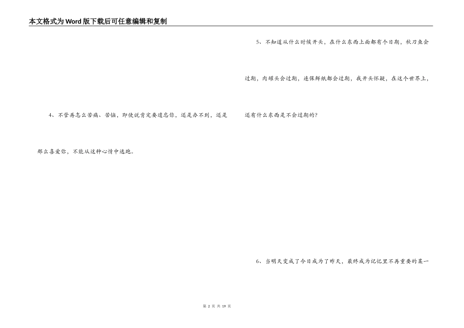 电影里感人的话语_第2页