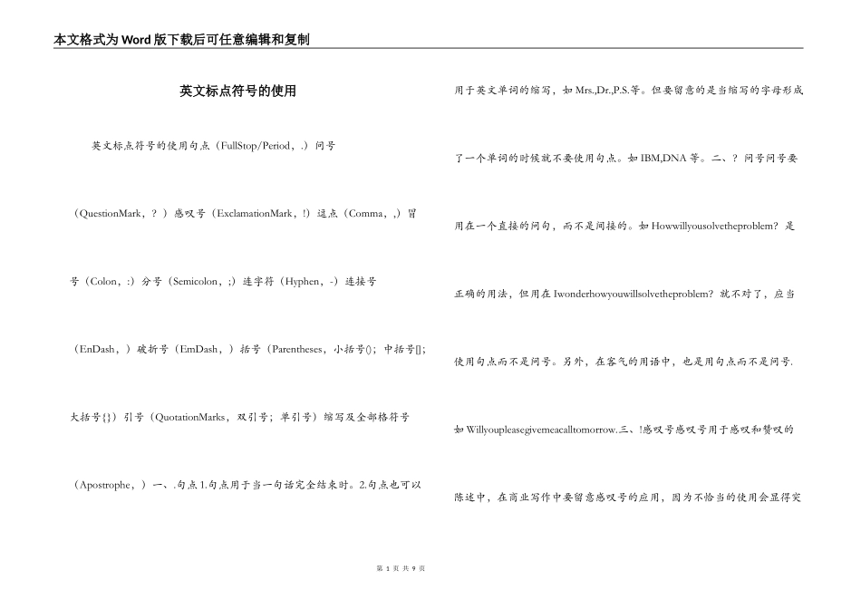 英文标点符号的使用_第1页