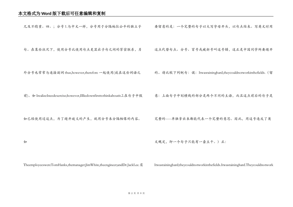 英文标点符号的使用_第2页