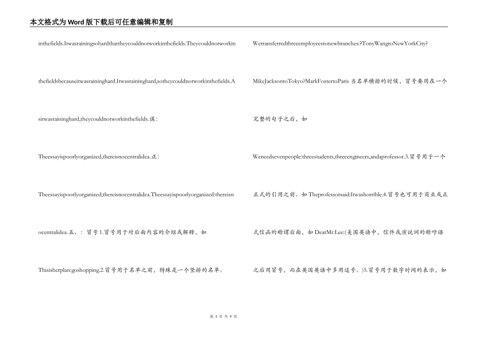 英文标点符号的使用_第3页