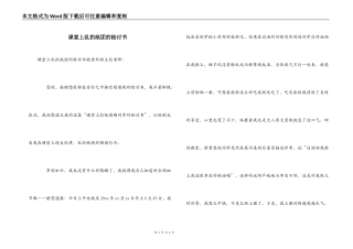 课堂上乱扔纸团的检讨书