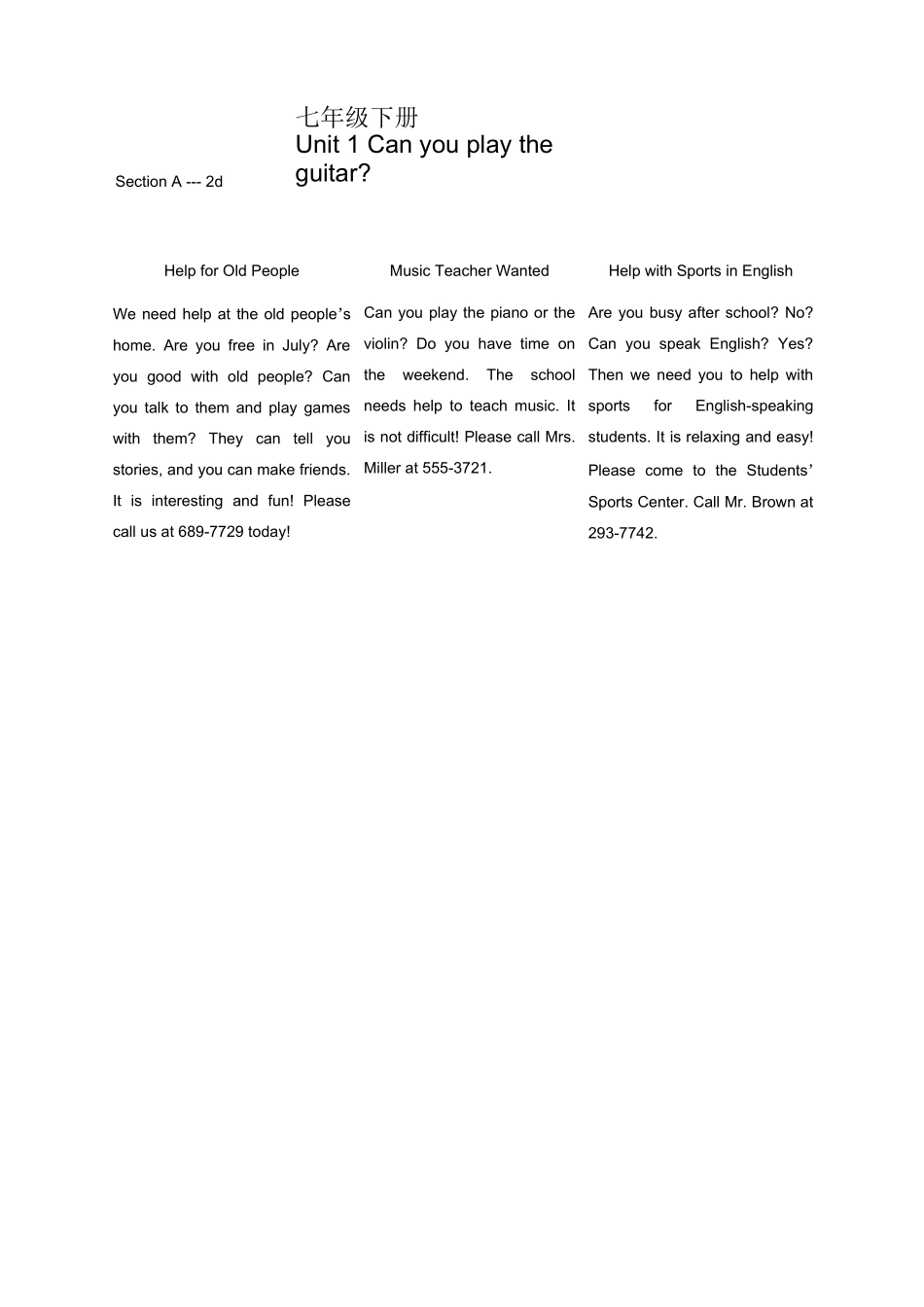 人教版七年级下册英语课文原文完整_第2页