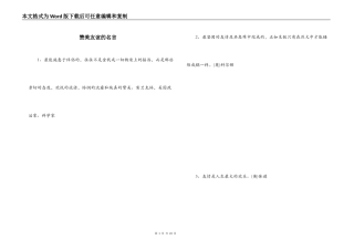 赞美友谊的名言