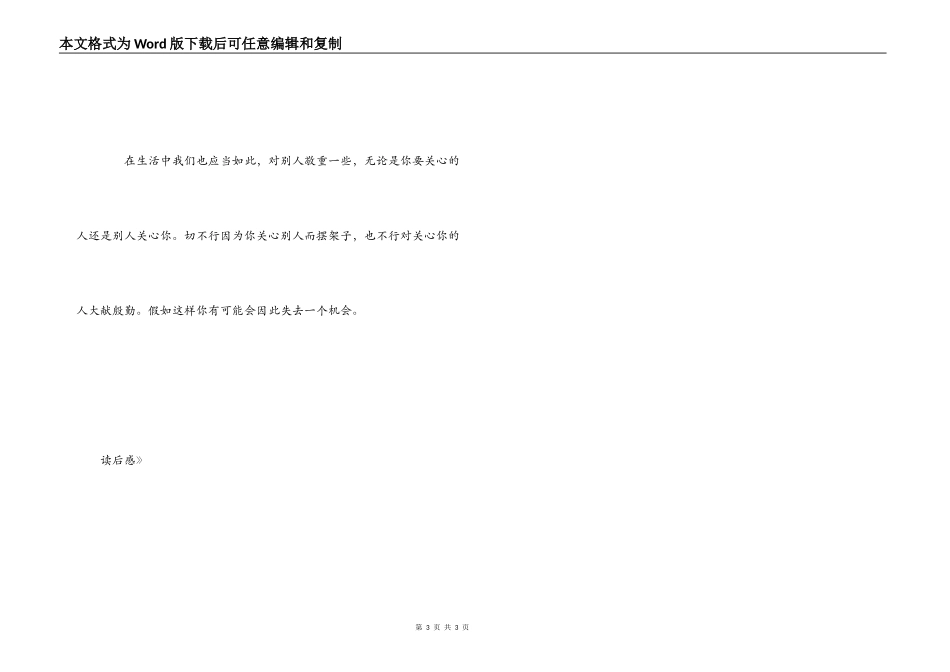 卡耐基《制造奇迹的信函》读后感_第3页
