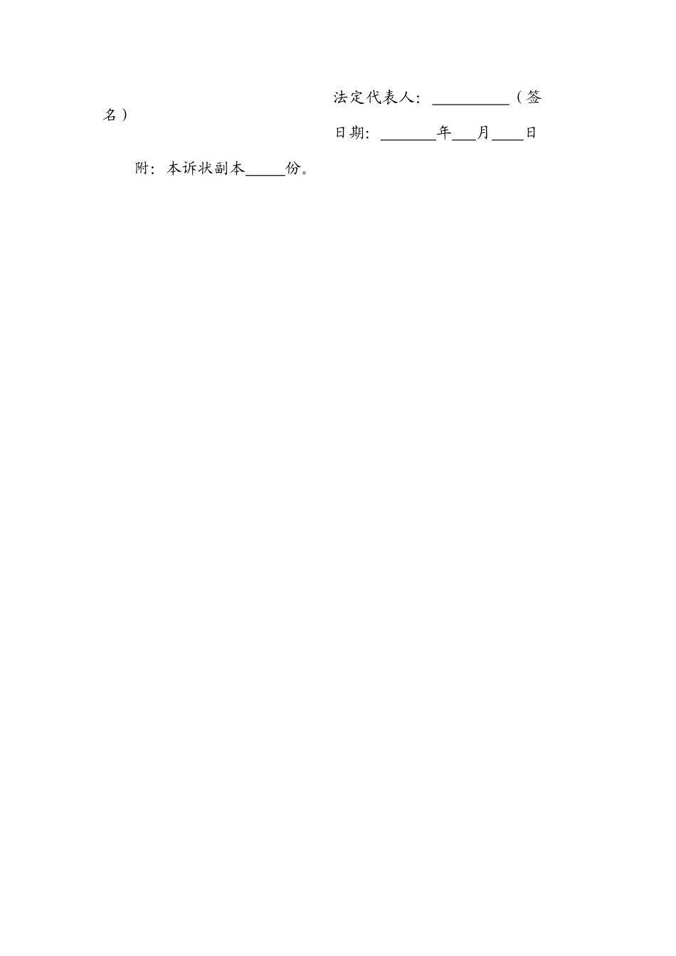 民事起诉状完整_第3页