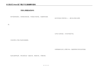 形容心情复杂的诗句