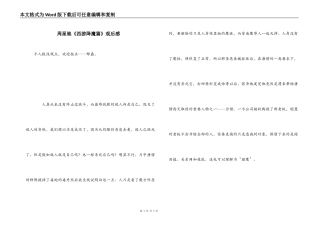 周星驰《西游降魔篇》观后感