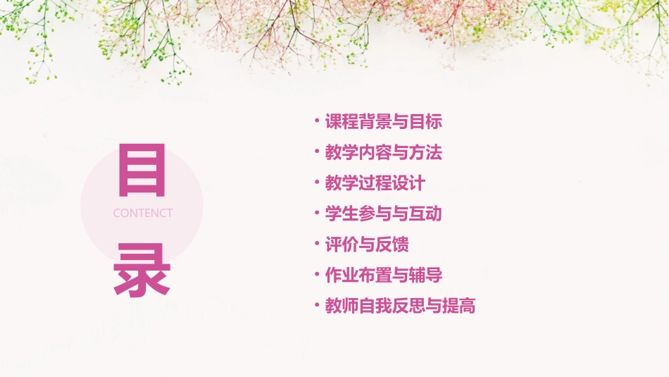 四年级下册《等量关系》数学教案(通用)_第2页