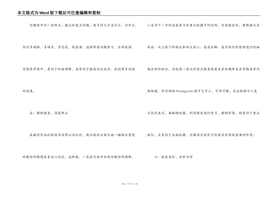 护士资格考试制定复习计划很重要_第3页