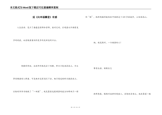 观《向幸福攀登》有感