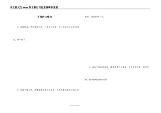 下雨的比喻句
