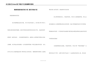 隋唐英雄传演员表介绍 演员详细介绍