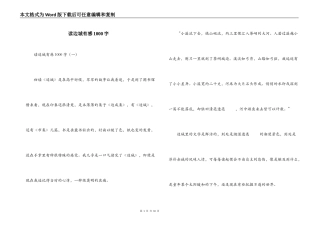 读边城有感1000字