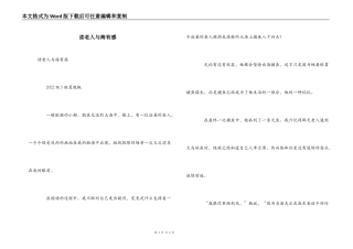 读老人与海有感