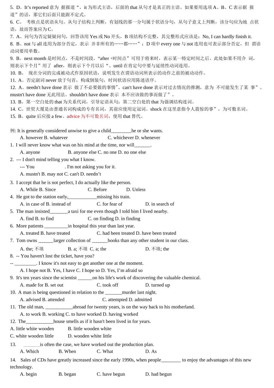 高考英语单项选择题题库(660题)附答案完整_第2页