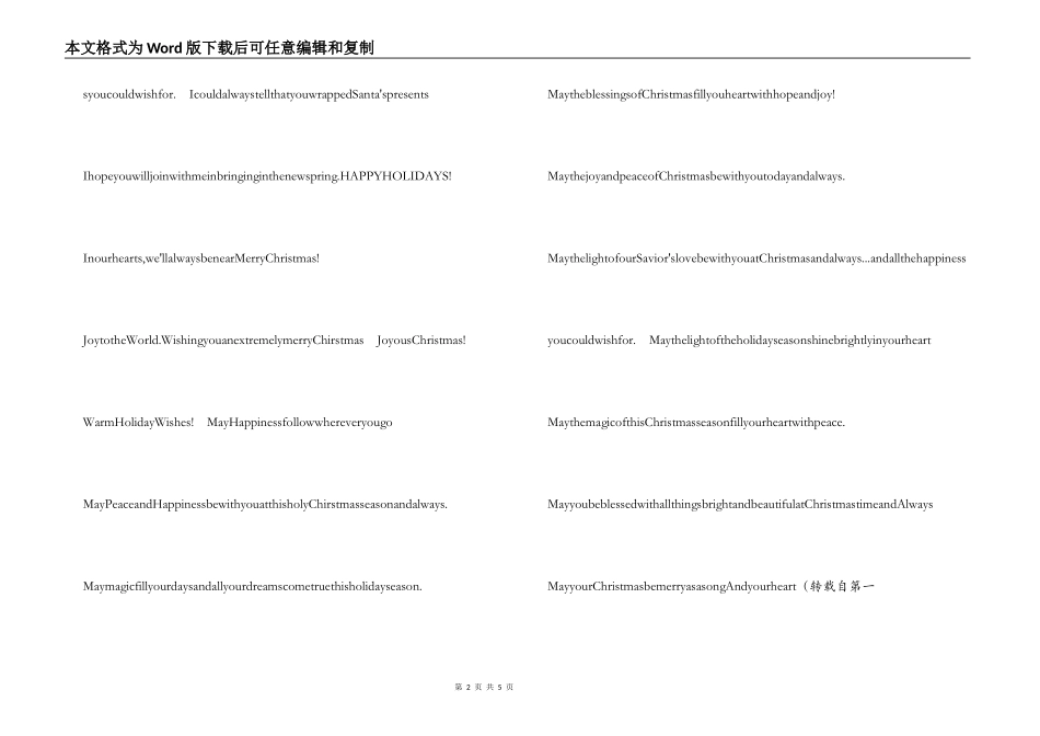 圣诞英文祝词_第2页