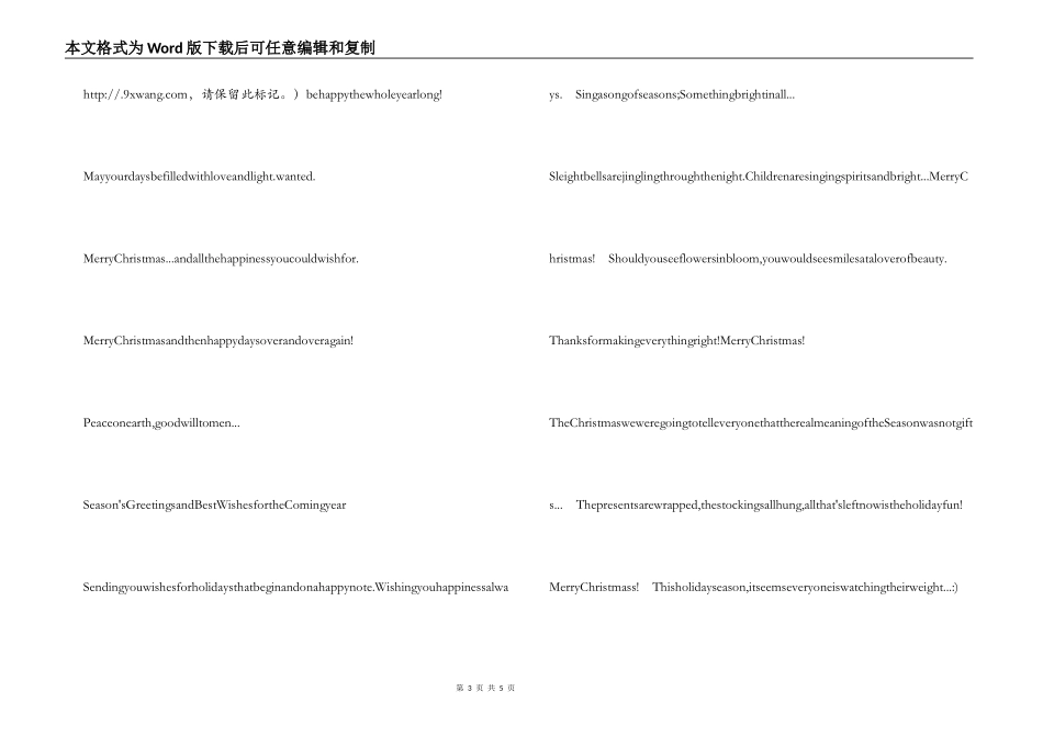 圣诞英文祝词_第3页