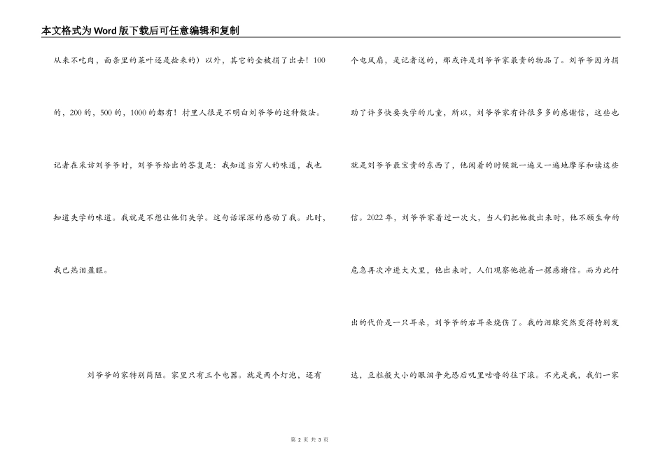 今日说法观后感_1_第2页