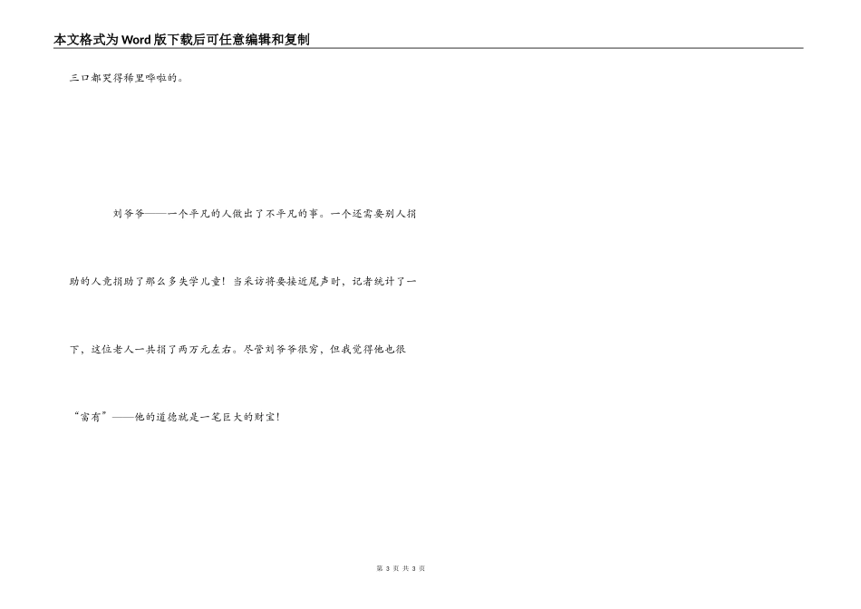 今日说法观后感_1_第3页