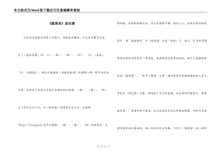 《随想录》读后感