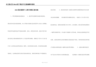 2022国庆假期个人跨行转账汇款攻略