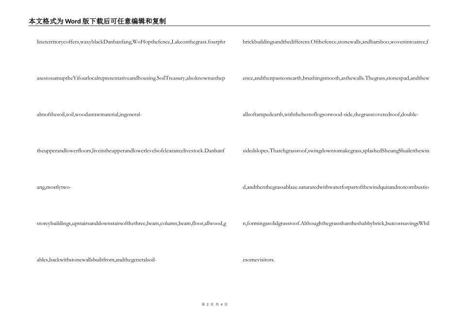云南昆明石林英文导游词_第2页