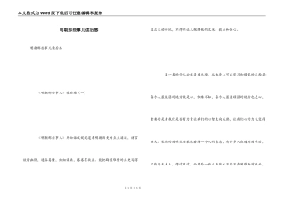 明朝那些事儿读后感
