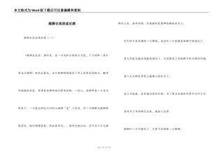 雄狮去流浪读后感