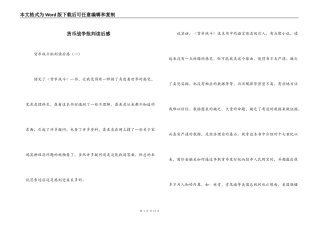 货币战争批判读后感