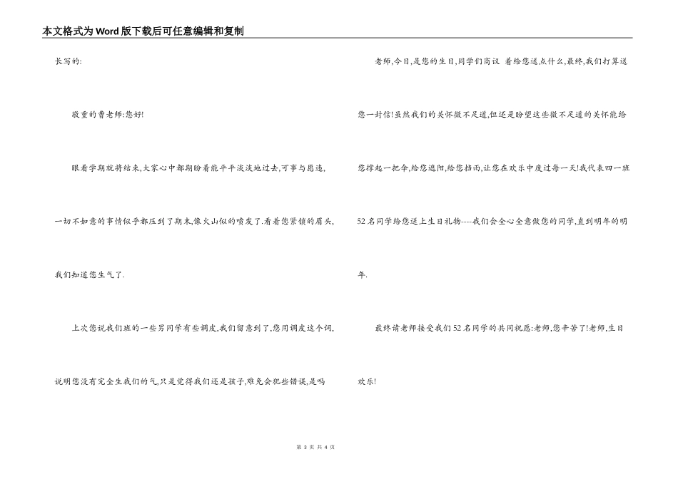 教师节演讲稿_第3页
