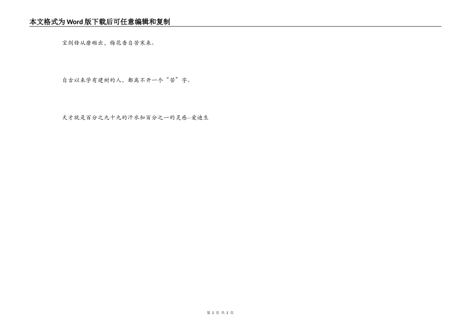 2022毕业赠言给同学模板_第2页
