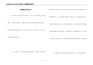 现货操作法则分享