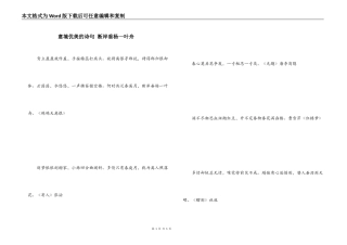 意境优美的诗句 断岸垂杨一叶舟