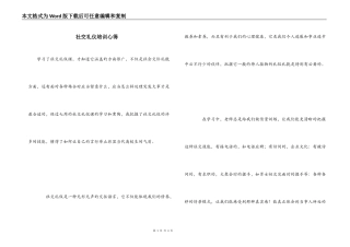 社交礼仪培训心得
