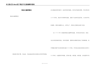 朔县汉墓群概况