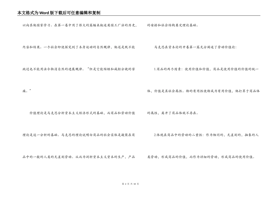 马原读书笔记_第2页