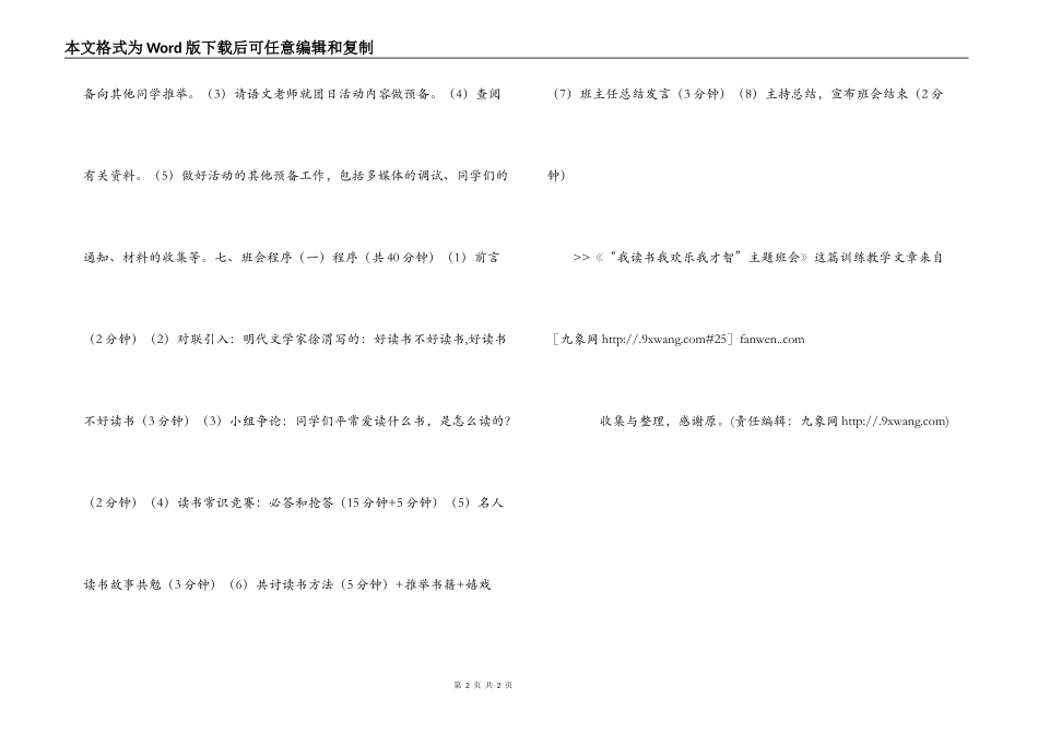 新华书店个人先进事迹材料_第2页