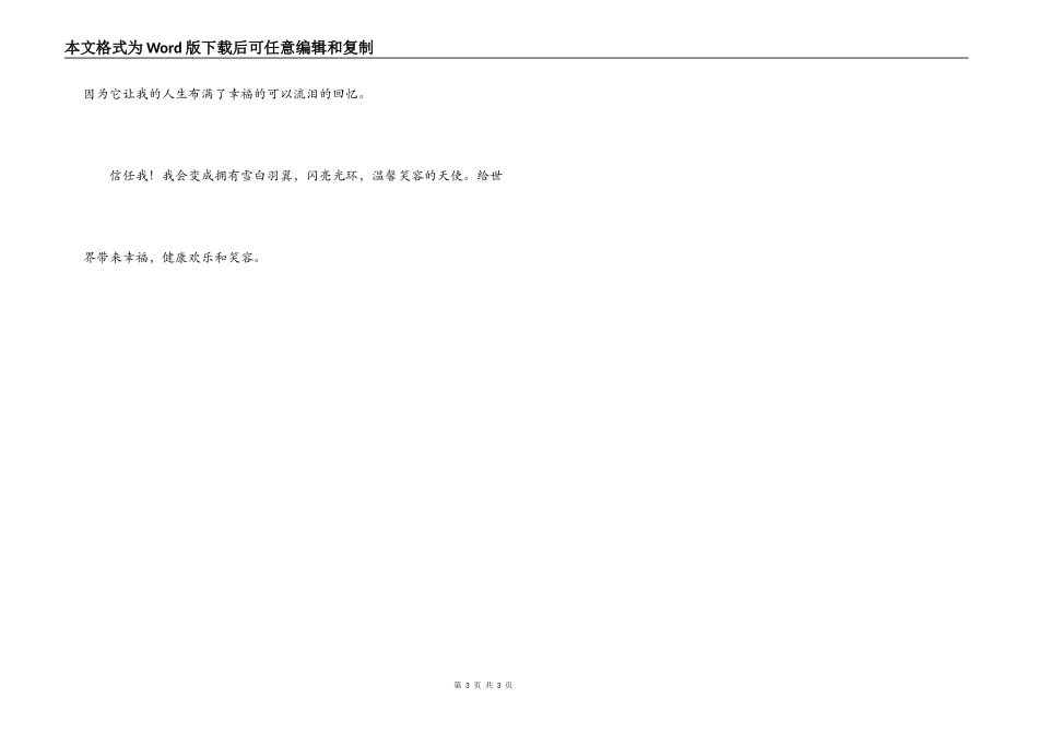 护士节文章；我爱我的专业_第3页