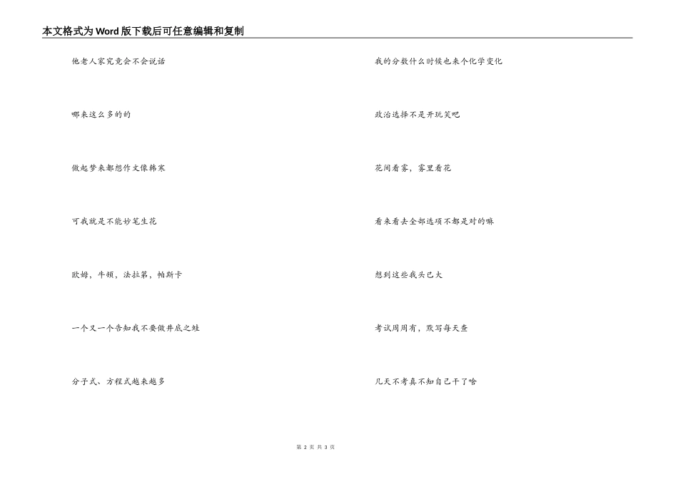 学习三句半02_第2页