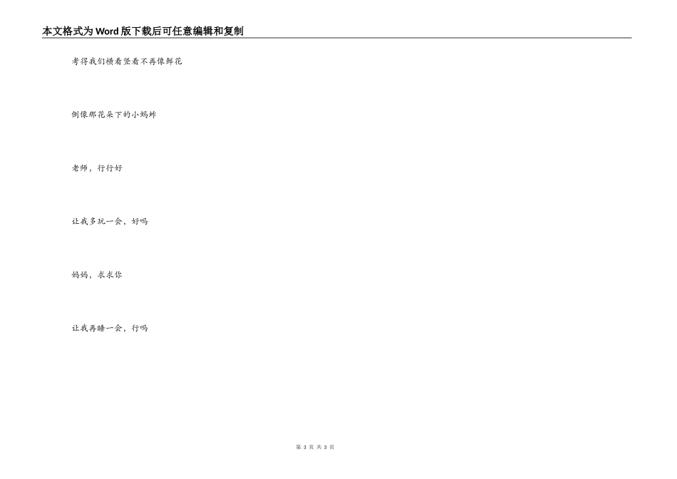 学习三句半02_第3页