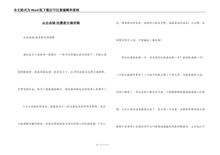 众志成城-抗震救灾演讲稿